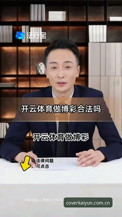 开云体育平台深度评测：数据、直播与兼容性的三重实战
