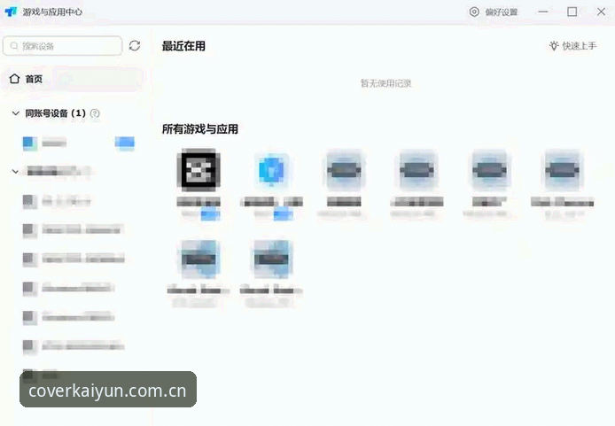 开云体育app排行功能详解：五大维度实测，横向对比后的最终选择