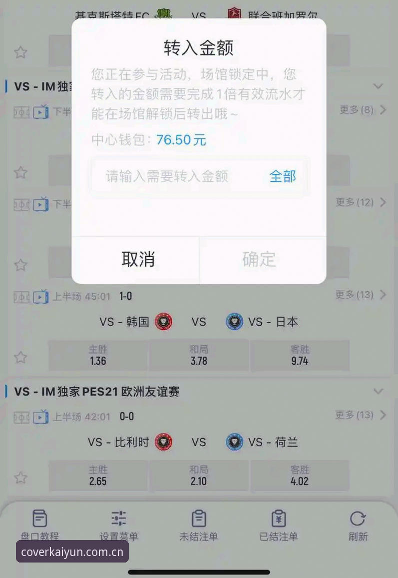 开云体育安卓版最新版下载安装实用技巧：从选版到数据对比一次说透